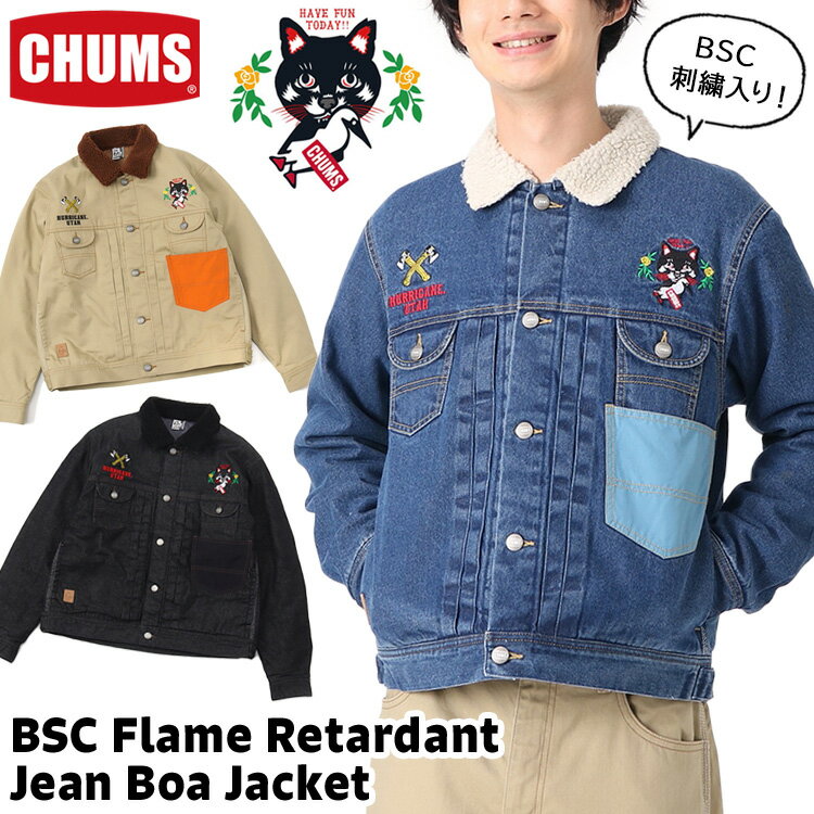 セール！チャムス / CHUMS BSC フレイムリターダント ジーン ボアジャケット BSC Flame Retardant Jean Boa Jacket メンズ用 レディース用 CH04-1311 CH14-1311 (ジャンバー ジャンパー ボアジャン デニムジャケット) CHUMS(チャムス)ONLINE SHOP