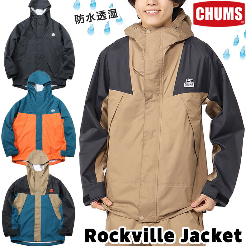 チャムス アウトドアジャケット メンズ チャムス / CHUMS ロックビルジャケット Rockville Jacket CH04-1393 (レインジャケット、マウンテンジャケット、フーディー、防水、耐水性、透湿性) CHUMS(チャムス)ONLINE SHOP