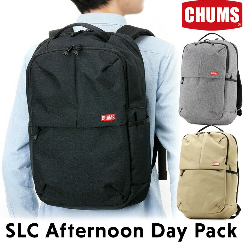 チャムス / CHUMS SLCアフタヌーンデイパック / SLC Afternoon Day Pack（バッグ、リュック、リュックサック、デイパック、ビジネスバッグ）CH60-3545 CHUMS(チャムス)ONLINE SHOP