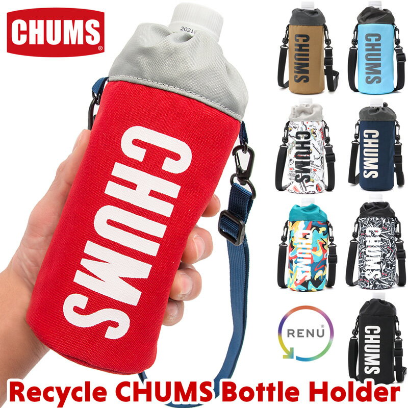 セール チャムス / CHUMS リサイクル ボトルホルダー Recycle CHUMS Bottle Holder ペットボトルホールダー ペットボトルカバー ペットボトルバッグ ペットボトルフォルダー スポーツ アウトド…