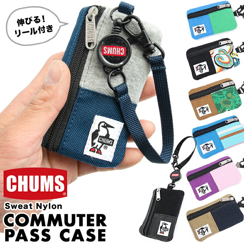 チャムス / CHUMS コミューター パスケース スウェットナイロン / Commuter Pass Case Sweat Nylon CH60-3619 定期入れ カードケース ICカードケース CHUMS チャムス ONLINE SHOP