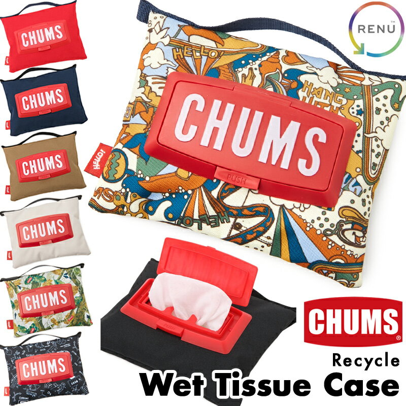 セール！チャムス / CHUMS リサイクル ウェットティッシュケース / Recycle Wet Tissue Case CH60-3340(ウェットティッシュポーチ 除菌シートケース お尻拭き) CHUMS(チャムス)ONLINE SHOP