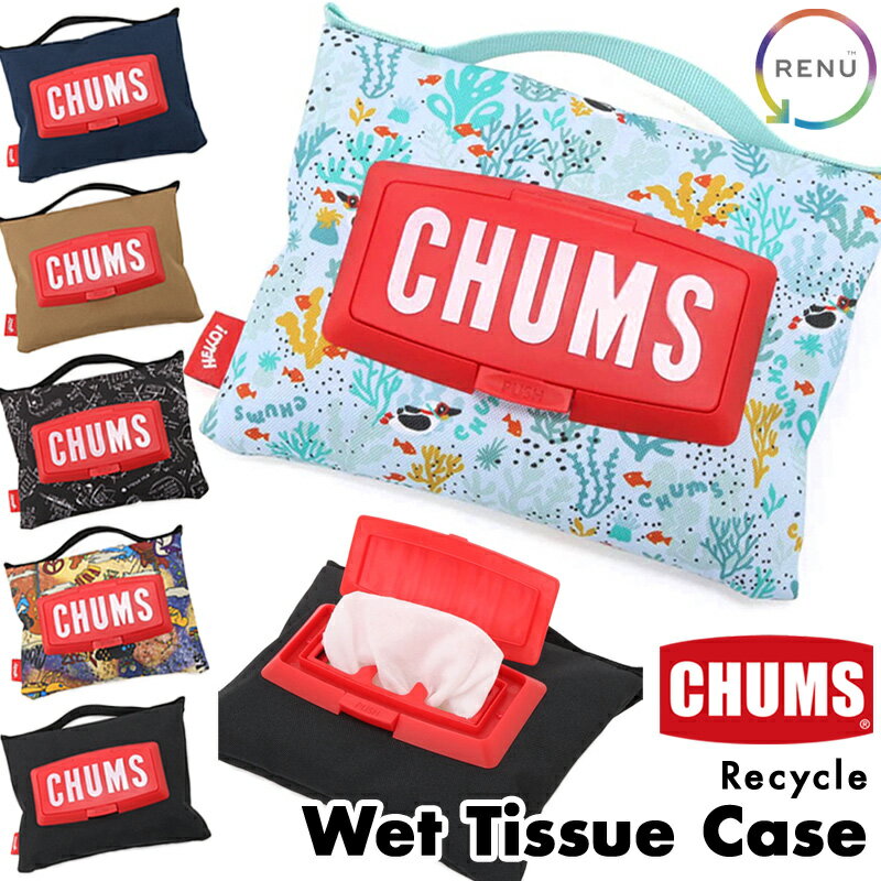 セール！チャムス / CHUMS リサイクル ウェットティッシュケース / Recycle Wet Tissue Case CH60-3340(ウェットティッシュポーチ、除菌シートケース、お尻拭き) CHUMS(チャムス)ONLINE SHOP