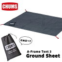 チャムス / CHUMS エーフレーム テント 3 用 グランドシート A-Frame Tent 3 Grand Sheet CH62-1790 (専用グランドシート、フロアシート、グラウンドシート)