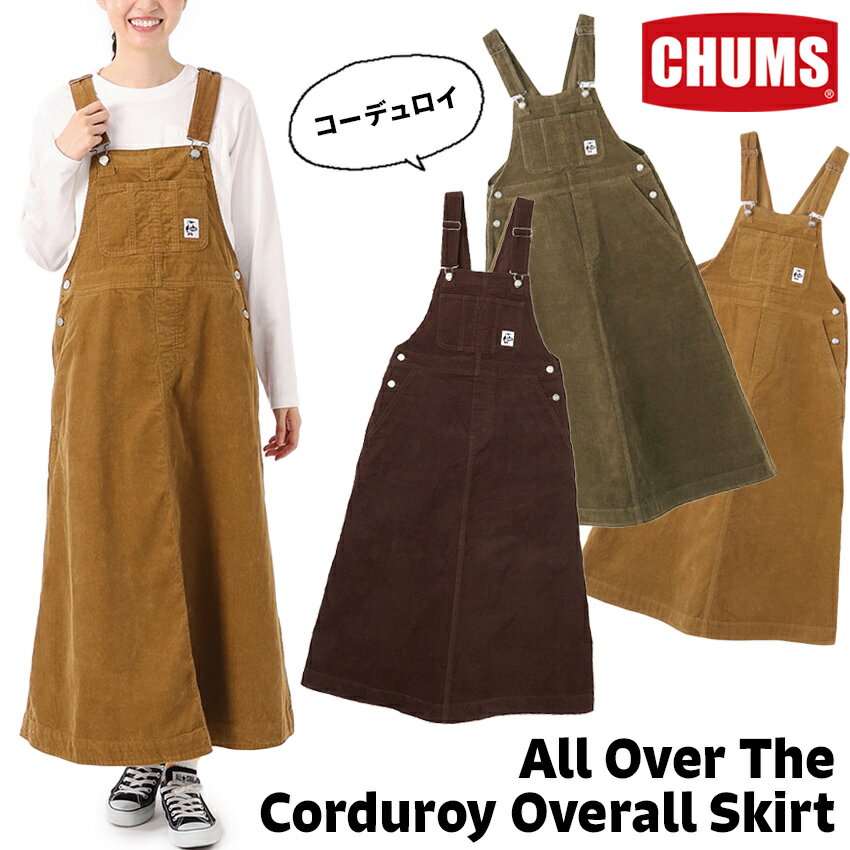 セール！チャムス / CHUMS オールオーバー ザ コーデュロイ オーバーオール スカート All Over The Corduroy Ovrall Skirt CH18-1283 (サロペット、オールインワン、フレアスカート) CHUMS(チャムス)ONLINE SHOP