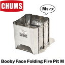 セール！チャムス / CHUMS ブービーフェイス フォールディング ファイヤーピットM / Booby Face Folding Fire Pit M CH62-1660(キャンプ、アウトドア、焚き火台、焚火台)CHUMS(チャムス)ONLINE SHOP