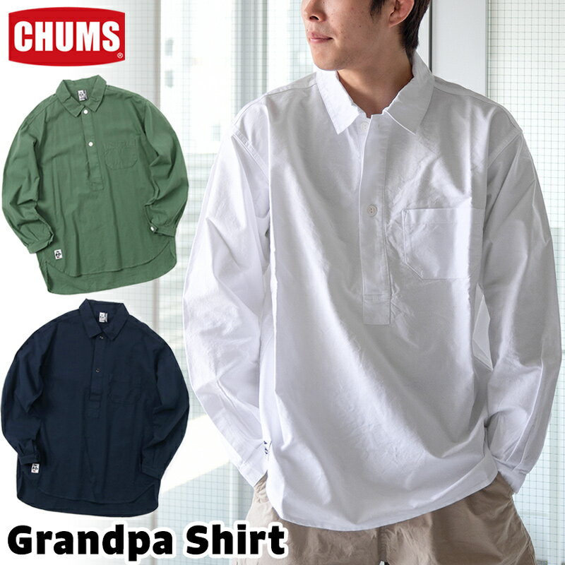 セール！チャムス / CHUMS グランパシャツ Grandpa Shirt CH02-1169　(オックスフォード生地、長袖、ボタンダウン) CHUMS(チャムス)ONLINE SHOP