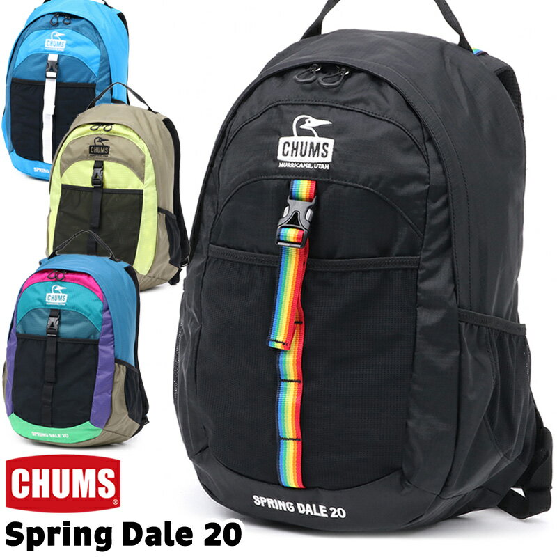 チャムス / CHUMS スプリングデール 20リットル Spring Dale 20l（バッグ、リュック、リュックサック、バックパック、デイパック） CH60-3749 CHUMS(チャムス)ONLINE SHOP