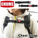 チャムス / CHUMS Chest Strap チェストストラップ CH62-1961(チェストベルト リュックサック用 バックパック用） CHUMS(チャムス)ONLINE SHOP