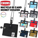 チャムス / CHUMS リサイクルアイディーカードマネーホルダー Recycle ID Card Money Holder (カードケース ICカードホルダー) CH60-3578 CHUMS(チャムス)ONLINE SHOP