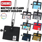 チャムス / CHUMS リサイクルアイディーカードマネーホルダー Recycle ID Card Money Holder (カードケース、ICカードホルダー) CH60-3578 CHUMS(チャムス)ONLINE SHOP