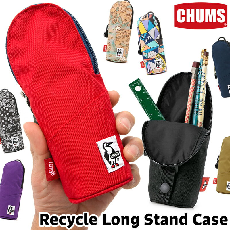 セール！チャムス / CHUMS リサイクル ロング スタンド ケース / Recycle Long Stand Case CH60-3561 CH60-3131 (ペンケース 筆箱 カトラリーケース) CHUMS(チャムス)ONLINE SHOP