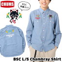 セール！チャムス / CHUMS BSC ロングスリーブ シャンブレーシャツ BSC L/S Chambray Shirt CH02-1167 (BOYS STITCHES CLUB、長袖、刺繍) CHUMS(チャムス)ONLINE SHOP