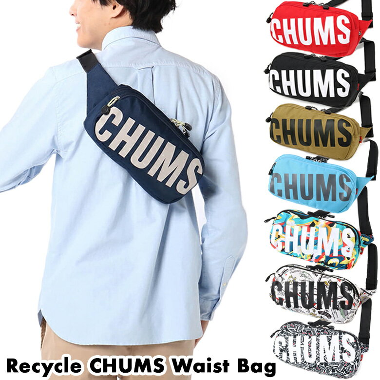 CHUMS チャムス リサイクル チャムス ウエストバッグ Recycle CHUMS Waist Bag（バッグ、ウエストパック、ボディバッグ、ヒップバッグ、ファニーパック）CH60-3534 CHUMS(チャムス)ONLINE SHOP 1