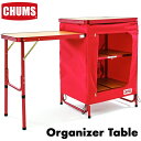 チャムス / CHUMS オーガナイザー テーブル Organizer Table 100 CH62-1720 (キッチンテーブル キャンプテーブル 折りたたみテーブル) ラッピング不可 CHUMS(チャムス)ONLINE SHOP