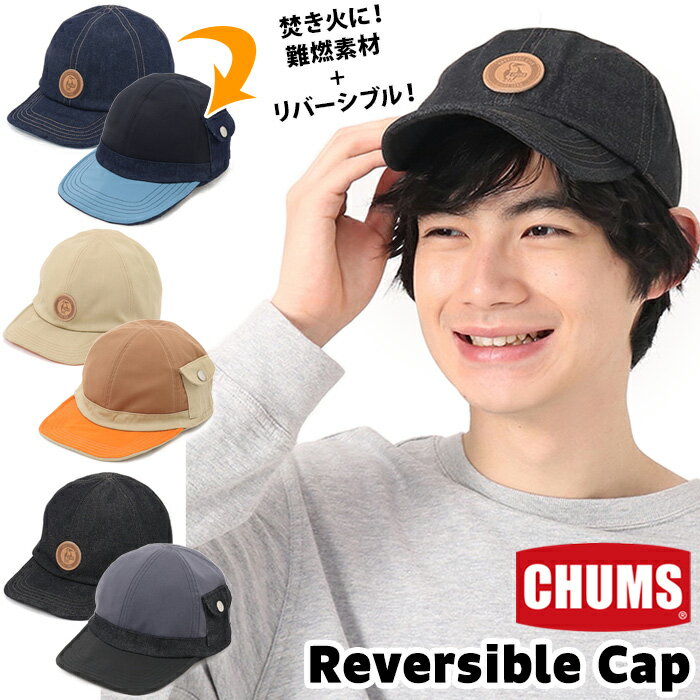 セール！チャムス / CHUMS リバーシブルキャップ Reversible Cap CH05-1298（帽子、キャップ、男性、女性、キャンプ、焚き火） CHUMS(チャムス)ONLINE SHOP