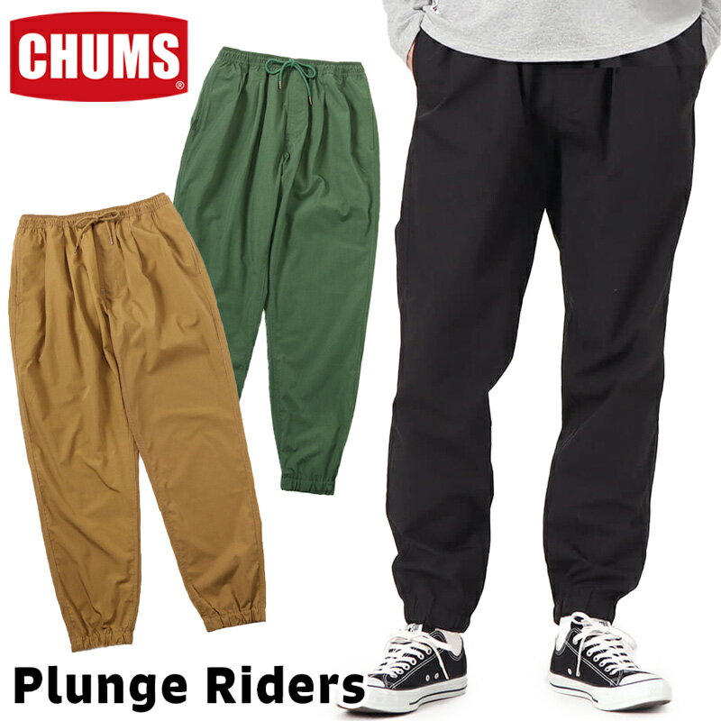 チャムス / CHUMS プランジ ライダース Plunge Riders CH03-1329 ジョガーパンツ ジョガース ボトムス CHUMS チャムス ONLINE SHOP
