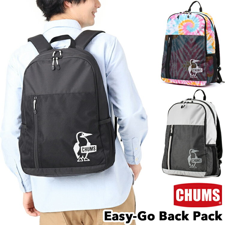 チャムス / CHUMS イージーゴーバッグパック Easy-Go Back Pack（バッグ、リュック、リュックサック、デイパック）CH60-3518 CHUMS(チャムス)ONLINE SHOP