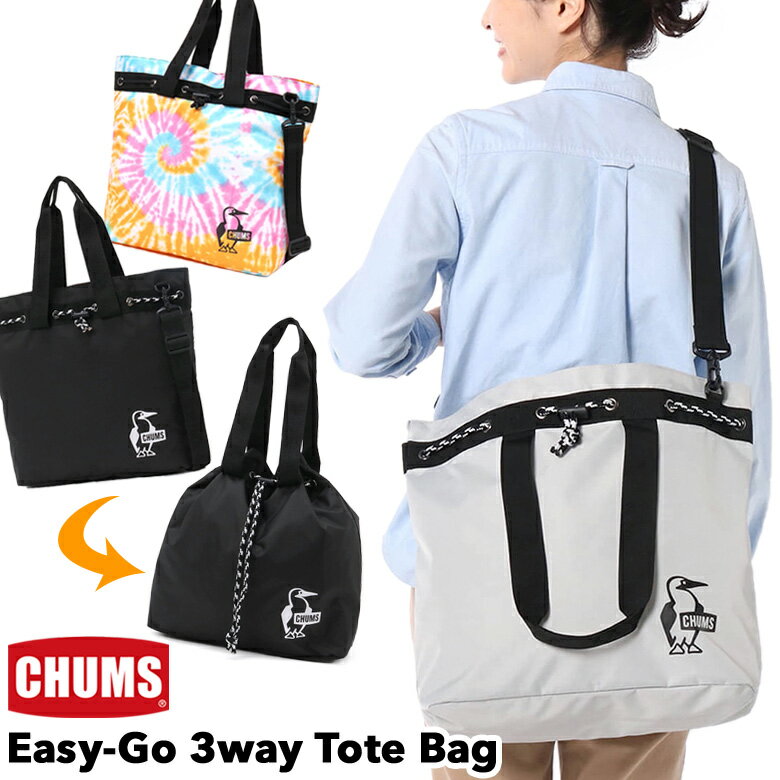 チャムス トートバッグ メンズ チャムス / CHUMS イージーゴー 3ウェイ トートバッグ Easy-Go 3way Tote Bag CH60-3297（バッグ、3WAY、トートバック、ショルダーバッグ、ショルダーバック、巾着） CHUMS(チャムス)ONLINE SHOP