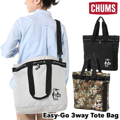 チャムス / CHUMS イージーゴー 3ウェイ トートバッグ Easy-Go 3way Tote Bag CH60-3297(バッグ、3WAY、トートバック、ショルダーバッグ、ショルダーバック、巾着) CHUMS(チャムス)ONLINE SHOP