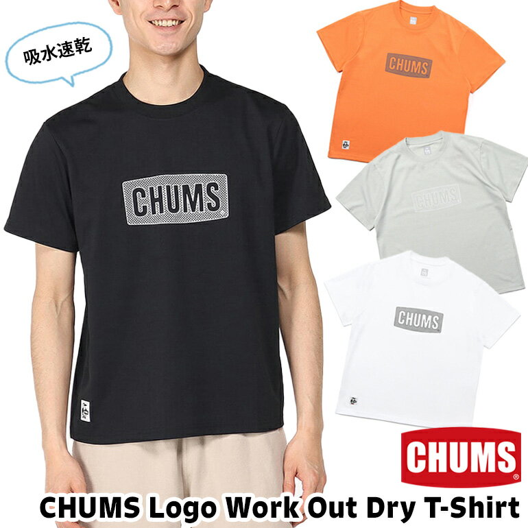 チャムス Tシャツ レディース チャムス / CHUMS チャムスロゴワークアウトドライTシャツ CHUMS Logo Work Out Dry T-Shirt CH01-2374 (吸汗速乾、吸水速乾、メンズ)CHUMS(チャムス)ONLINE SHOP