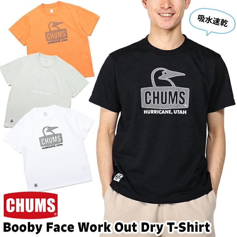 チャムス Tシャツ レディース チャムス / CHUMS ブービーフェイスワークアウトドライTシャツ Booby Face Work Out Dry T-Shirt CH01-2375 (吸汗速乾、吸水速乾、メンズ)CHUMS(チャムス)ONLINE SHOP