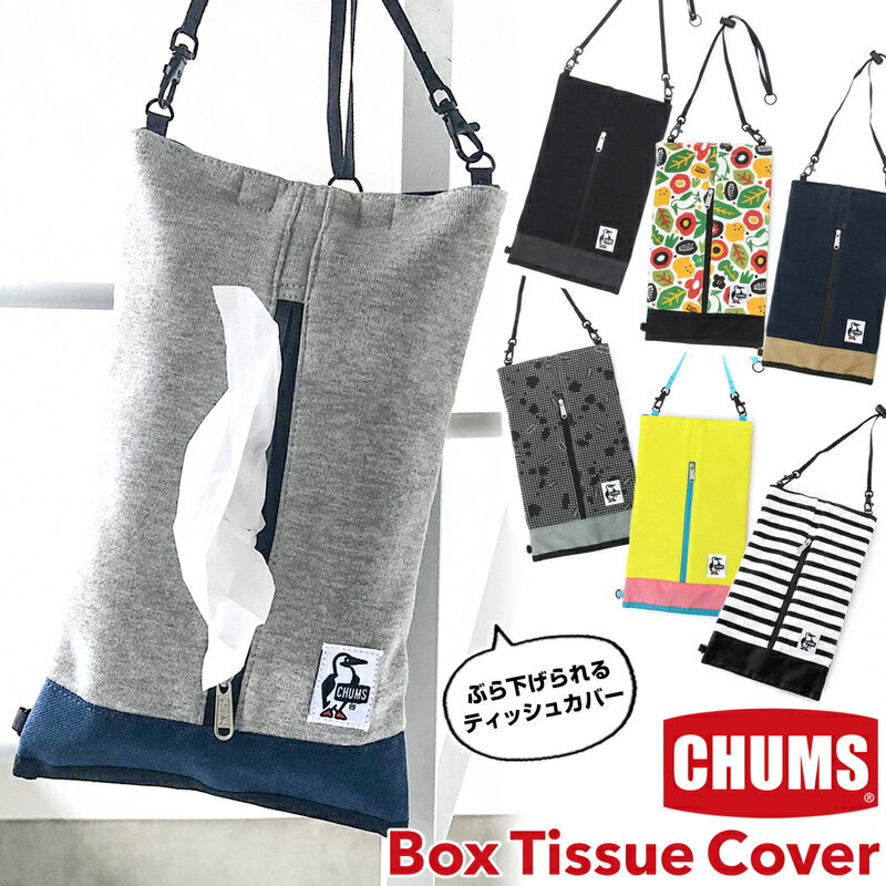CHUMS（チャムス）『Box Tissue Cover Sweat Nylon』