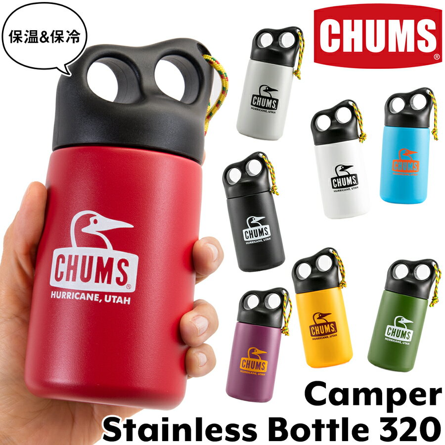 チャムス / CHUMS キャンパーステンレスボトル 320/Camper Stainless Bottle 320ml(保温、保冷、マグボトル、サーモボトル)【あす楽_土曜営業】 CHUMS(チャムス)ONLINE SHOP