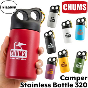 チャムス / CHUMS キャンパーステンレスボトル 320/Camper Stainless Bottle 320ml(保温、保冷、マグボトル、サーモボトル)【あす楽_土曜営業】 CHUMS(チャムス)ONLINE SHOP