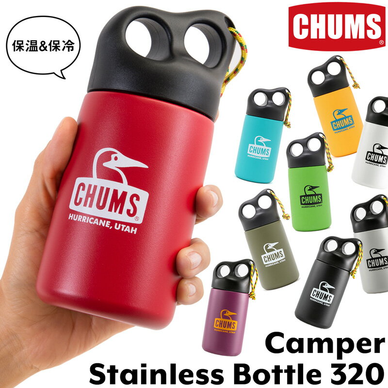セール！チャムス / CHUMS キャンパーステンレスボトル 320/Camper Stainless Bottle 320ml CH62-1409 (保温 保冷 マグボトル サーモボトル スポーツ アウトドア) CHUMS(チャムス)ONLINE SHOP