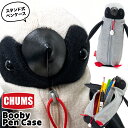 セール！チャムス / CHUMS ブービー ペンケース スウェット Booby Pen Case CH60-3513 (筆箱、ペンポーチ、ポーチ) CHUMS(チャムス)ONLINE SHOP