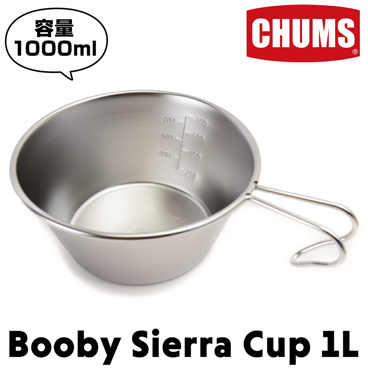 チャムス / CHUMS ブービー シエラ カップ 1000ml / Booby Sierra Cup L CH62-1817 (シェラカップ キャンプ アウトドア)CHUMS(チャムス)ONLINE SHOP
