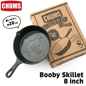 チャムス / CHUMS スキレット8インチ / Skillet 8 inch CH62-1602 (スキレット、キャンプ、アウトドア)CHUMS(チャムス)ONLINE SHOP