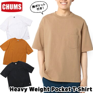 チャムス / CHUMS ヘビーウエイト ポケットTシャツ Heavy Weight Pocket T-Shirt CH01-2036 (半袖、トップス) CHUMS(チャムス)ONLINE SHOP