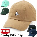 チャムス / CHUMS ブービーパイロットキャップ Booby Pilot Cap CH05-1236（帽子 キャップ 男性 女性 キャンプ） CHUMS(チャムス)ONLINE SHOP