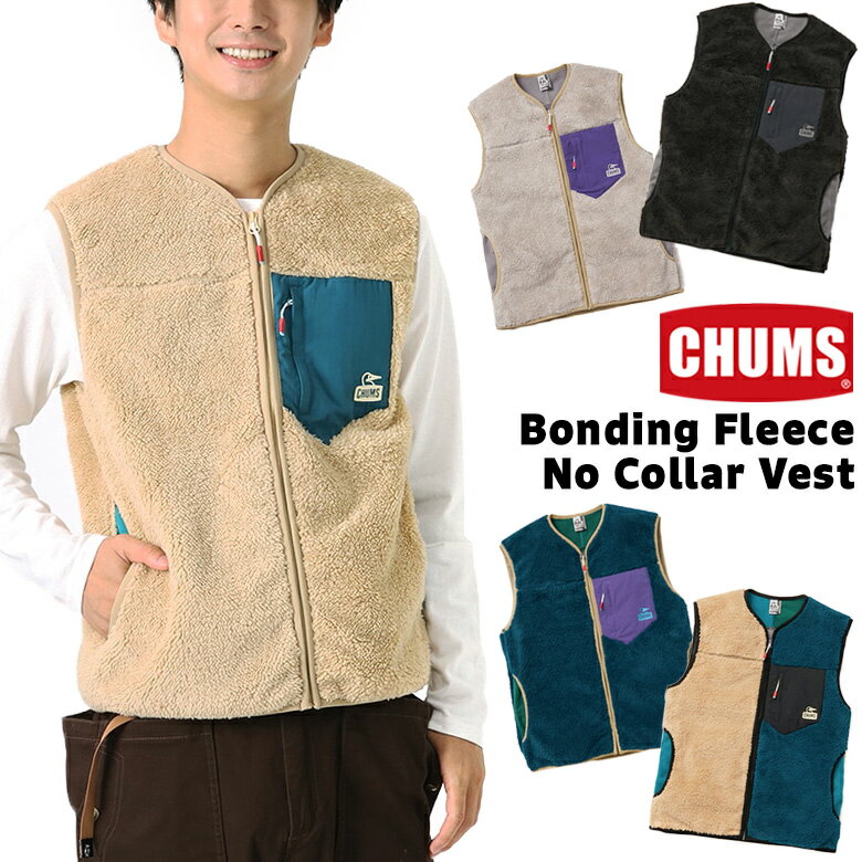 セール！チャムス / CHUMS ボンディング フリース ベスト Bonding Fleece Vest CH04-1278 (起毛フリース) CHUMS(チャムス)ONLINE SHOP