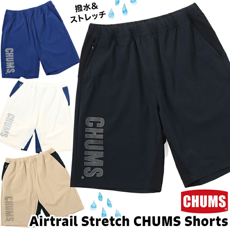 ॹ / CHUMS ȥ쥤 ȥå ॹ 硼 Airtrail Stretch CHUMS Shorts CH03-1333(硼ȥѥġûѥ) CHUMS(ॹ)ONLINE SHOP