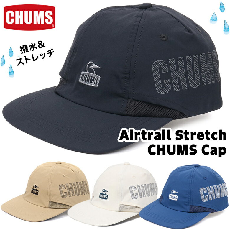 チャムス チャムス / CHUMS エアトレイル ストレッチ チャムス キャップ Airtrail Stretch CHUMS Cap CH05-1358（帽子、キャップ、男性、女性、キャンプ、撥水） CHUMS(チャムス)ONLINE SHOP