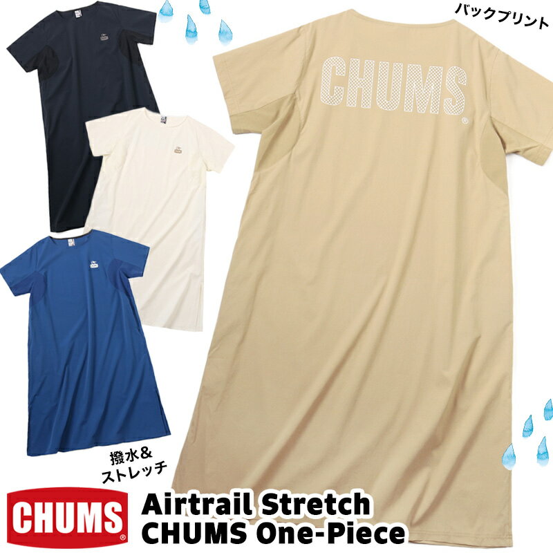 チャムス / CHUMS エアトレイル ストレッチ チャムス ワンピース Airtrail Stretch CHUMS One-Piece CH18-1285 OnePiece 膝下丈 ゆったり 撥水 CHUMS チャムス ONLINE SHOP