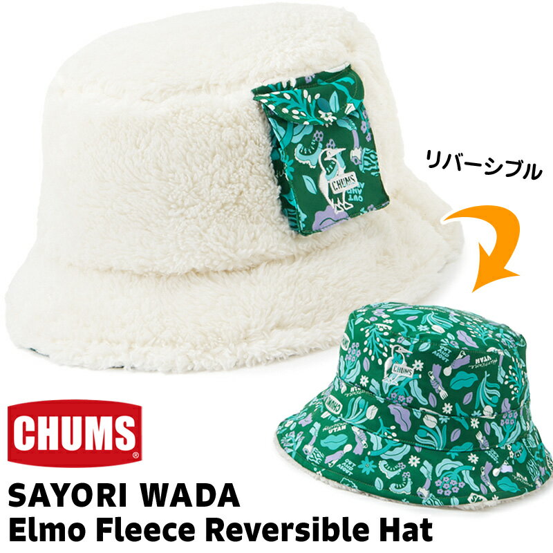 セール！チャムス / CHUMS サヨリワダ エルモフリース リバーシブル ハット SAYORI WADA Elmo Fleece Reversible Hat CH05-1346 (帽子、ハット、男性、女性） CHUMS(チャムス)ONLINE SHOP