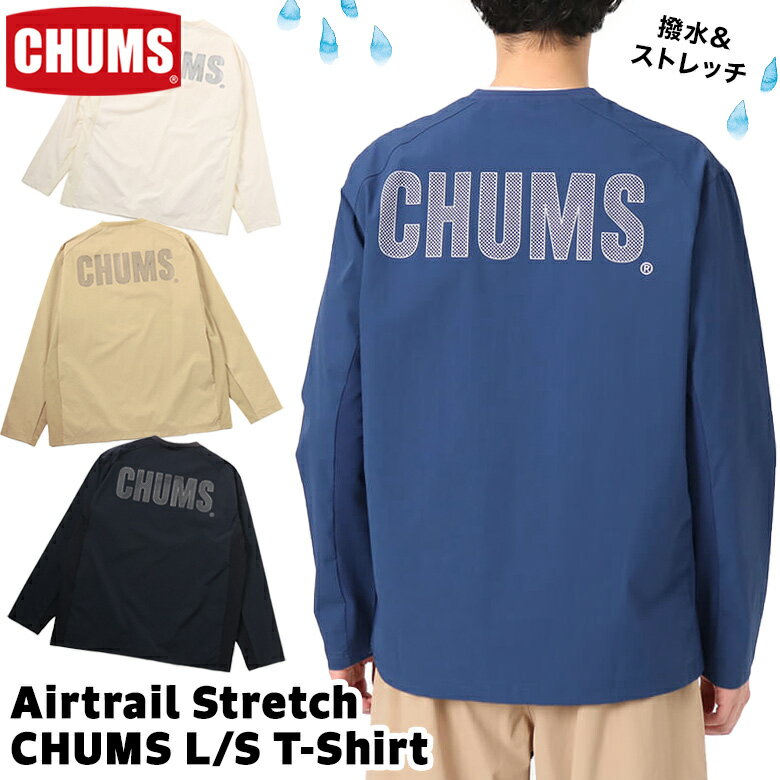 チャムス / CHUMS エアトレイル ストレッチ チャムス ロングスリーブTシャツ Airtrail Stretch CHUMS L/S T-Shirt CH01-2343（長袖Tシャツ、ロンT、長袖シャツ） CHUMS(チャムス)ONLINE SHOP