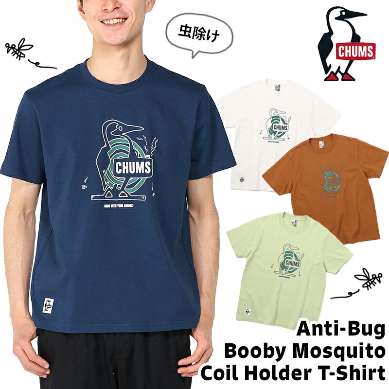 ॹ/CHUMSХ֡ӡ⥹ȥۥTAnti-BugBoobyMosquitoCoilHolderT-ShirtCH01-2379(Ⱦµȥåץסȥɥ)CHUMS(ॹ)ONLINESHOP