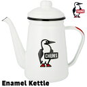 CHUMS チャムス Enamel Kettle エナメルケトル 人気の琺瑯シリーズをニューデザインで復刻！ レトロな佇まいにCHUMSらしいグラフィックプリントがキュートな琺瑯製の細口ケトル 毎日使いたい、機能性もデザインも抜群の琺瑯ケトル。 真っ白なエナメルの質感にブービーバードロゴが映え、存在感のある佇まい。 注ぎ口が細いので湯量やスピードをコントロールしやすく、おいしいコーヒーを淹れるのに役立ちます。 汚れや匂い移りがつきにくく、清潔に使い続けられるのもうれしいポイント。 ブービーバードをイメージした白黒赤の3色構成。 後面のプリントはCHUMS発祥の地、アメリカユタ州をブービーが旅して描いた旅絵日記がモチーフ。 ユタ州にあるCHUMSの工場や、ブランド設立当初のオールドブービーロゴもグラフィックに含めました。 琺瑯は、金属の表面にガラス質の釉薬を焼き付けた素材です。耐久性に優れ、食材のにおい移りの心配もいらず、長くご愛用いただけます。 ・容量：約1150ml ・重量：約485g ・直火可 ・IH、電子レンジ、食洗器は不可です ・後面に旅絵日記をモチーフにしたグラフィックをプリント ・底面にCHUMSの合言葉「HANG WITH YOUR CHUMS！」 CH62-2033 -------------------------------------------------- CHUMS（チャムス）はアメリカ生まれのアウトドアグッズメーカーです。 楽しくってシンプル、しかも高品質をコンセプトに 「仲間とあそぶこと」を大事に考えた商品作りをしています。※モニターにより、色の見え方が異なる場合がございます。※取扱商品は店頭でも販売しております。ご注文後に在庫切れが発生する場合がございますので、ご了承ください。※本商品はご注文タイミングやご注文内容によっては、購入履歴からのご注文キャンセル、修正を受け付けることができない場合がございます。CHUMS(チャムス)ONLINE SHOP メーカー希望小売価格はメーカー商品タグに基づいて掲載しています。