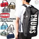 チャムス / CHUMS リサイクル CHUMS 2ウェイ ボストン Recycle 2Way Boston CH60-3540 (バッグ ボストンバッグ ドラムバッグ 2way デイパック スポーツバッグ) CHUMS(チャムス)ONLINE SHOP