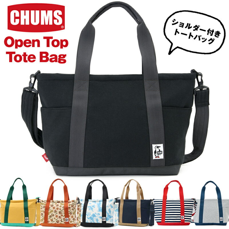 セール！チャムス / CHUMS オープントップ トートバッグ スウェットナイロン（2WAY トートバック） CH60-3606 CHUMS(チャムス)ONLINE SHOP