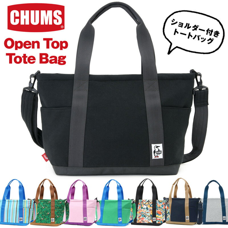 チャムス CHUMS オープントップ トートバッグ スウェットナイロン バッグ 2WAY トートバック ショルダーバッグ ショルダーバック CH60-3606 CHUMS チャムス ONLINE SHOP