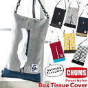 セール チャムス CHUMS ボックス ティッシュカバー スウェットナイロン Box Tissue Cover ティッシュケース CH60-3614 CHUMS チャムス ONLINE SHOP