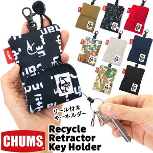 セール！チャムス / CHUMS リサイクル リトラクター キーホルダー / Recycle Retractor Key Holder CH60-3587 (コードリール、パスケース、キーケース) CHUMS(チャムス)ONLINE SHOP