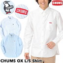 CHUMS OX L/S Shirt チャムス オックス ロングスリーブシャツ チャムス定番！オックスフォード生地のシンプルなボタンダウンシャツです。 着丈、身幅が変更され、肩や首回りがややゆったりUPDATEされました。 ボタンダウンで襟元がキレイな印象。 胸ポケットの刺繍は、ブービーバードとCHUMSロゴの2種類あります。 オックスフォード生地ならでは、肉厚でしっかりめの生地を使用。 肌離れよくさらさらと、洗いざらしが良く似合うシャツ！ 沢山着て、洗って、干して、どんどん味を出してもっとかっこよく育つ！！ デニムはもちろん、カーゴパンツやクライミングパンツなどアウトドアテイストのボトムスとも好相性。 ジャストサイズでスマートに、 大きめサイズを選んで軽い羽織りに、ジャケットがわりにも！ シンプルなシャツにCHUMSのロゴを効かせて、本当に便利で使いまわせる！ 程よくゆとりを持たせたシルエット、リラックスした雰囲気のシャツです。 サイズ - 着丈　肩幅　身幅　裄丈　袖丈(cm) メンズM 74 46 58 84.5 61.5 メンズL 76 48 60 87 63 メンズXL 78 50 62 89.5 64.5 ※平置きでの採寸サイズとなります。 ※サイズは日本規格サイズです。製造上サイズ表より2〜3cm程度前後することがございますのでご了承ください。 素材：コットン100% CH02-1181 ------------------------------------------------ CHUMS（チャムス）はアメリカ生まれのアウトドアグッズメーカーです。 楽しくってシンプル、しかも高品質をコンセプトに 「仲間と楽しくあそぶこと」を大事に考えた商品作りをしています。※モニターにより、色の見え方が異なる場合がございます。※取扱商品は店頭でも販売しております。ご注文後に在庫切れが発生する場合がございますので、ご了承ください。※本商品はご注文タイミングやご注文内容によっては、購入履歴からのご注文キャンセル、修正を受け付けることができない場合がございます。【雑誌掲載モデル クールビズ ゴルフ CHUMS(チャムス)ONLINE SHOP】 メーカー希望小売価格はメーカー商品タグに基づいて掲載しています。CHUMS OX L/S Shirt チャムス オックス ロングスリーブシャツ チャムス定番！オックスフォード生地のシンプルなボタンダウンシャツです。 胸ポケットの刺繍がアクセント。 刺繍はブービーバードとCHUMSロゴの2種類。 シンプルなシャツにCHUMSのロゴを効かせて、本当に便利で使いまわせる！ 程よくゆとりを持たせたシルエット、リラックスした雰囲気のシャツです。 オックスならでは、肉厚でしっかりめの生地を使用。 肌離れよくさらさらと、洗いざらしが良く似合うシャツ！ 沢山着て、洗って、干して、どんどん味を出してもっとかっこよく育つ！！ デニムはもちろん、カーゴパンツやクライミングパンツなどアウトドアテイストのボトムスとも好相性。 ジャストサイズでスマートに、 大きめサイズを選んで軽い羽織りに、ジャケットがわりにも！ サイズ - 着丈　肩幅　身幅　裄丈　袖丈(cm) メンズM 74 46 58 84.5 61.5 メンズL 76 48 60 87 63 メンズXL 78 50 62 89.5 64.5 ※平置きでの採寸サイズとなります。 ※サイズは日本規格サイズです。製造上サイズ表より2&#12316;3cm程度前後することがございますのでご了承ください。 ■身幅、着丈について 身幅はTシャツを広げたときの胸のあたりの全幅です。 着丈はTシャツを広げたときの中心を基準にした上から下までの全長です。 素材：コットン100% CH02-1181