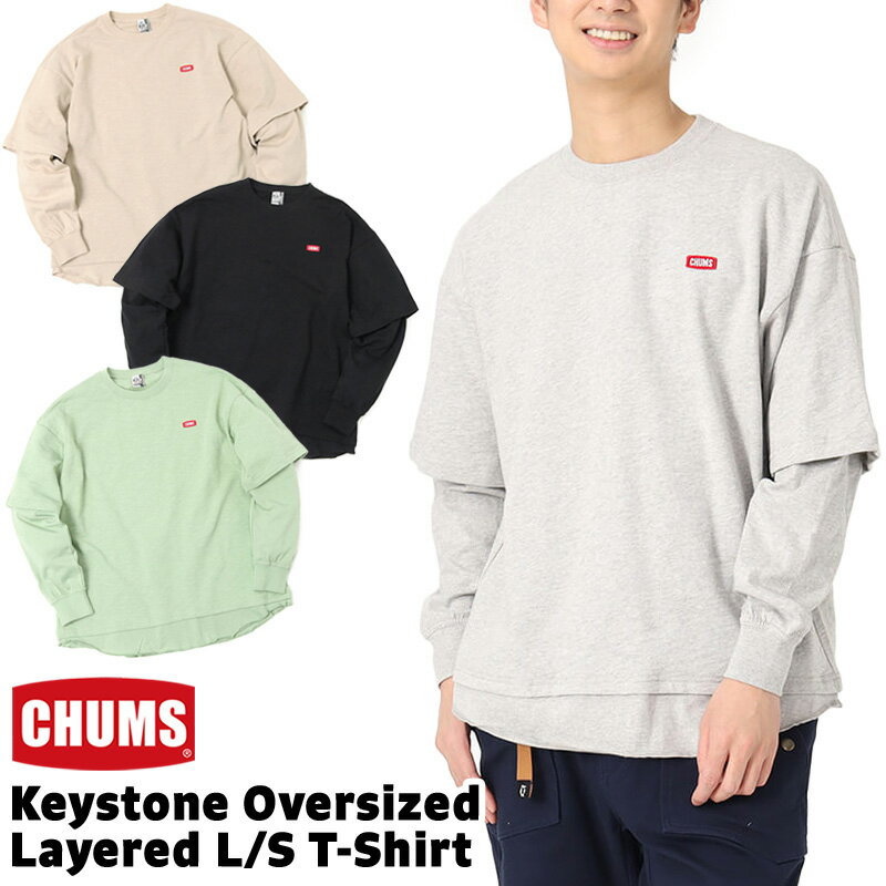 セール！チャムス / CHUMS キーストーン オーバーサイズド レイヤード ロングスリーブTシャツ Keystone Oversized Layered L/S T-Shirt CH00-1390（長袖Tシャツ、ロンT、長袖シャツ） CHUMS(チャムス)ONLINE SHOP